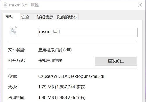 msxml3.dll截图