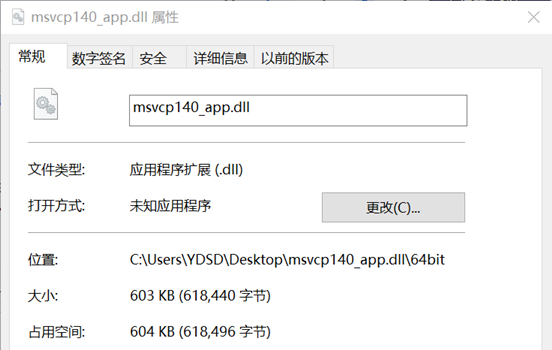 msvcp140_app.dll截图