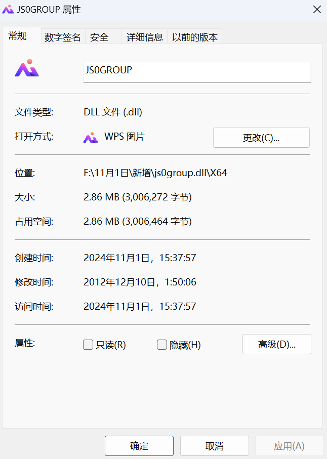 js0group.dll截图