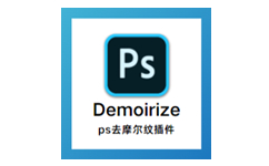 Demoirize