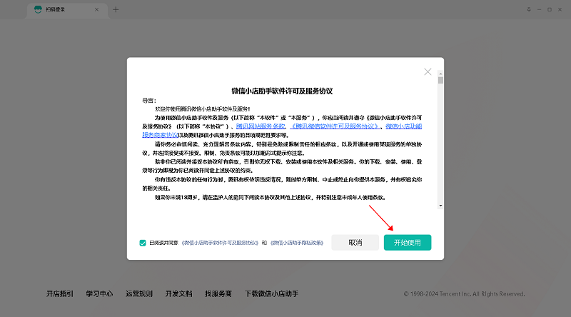 截图