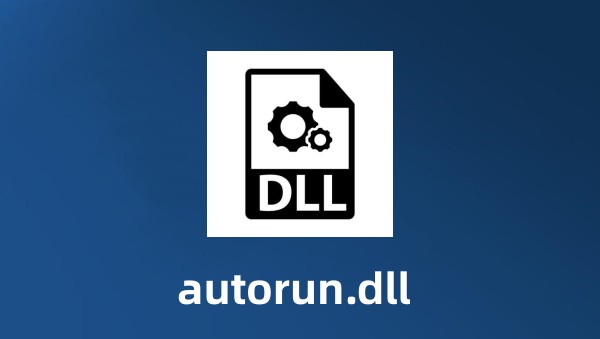 autorun.dll截图