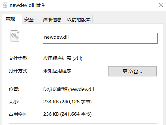 newdev.dll截图