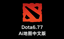 dota6.77ai地图