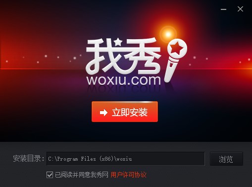 截图