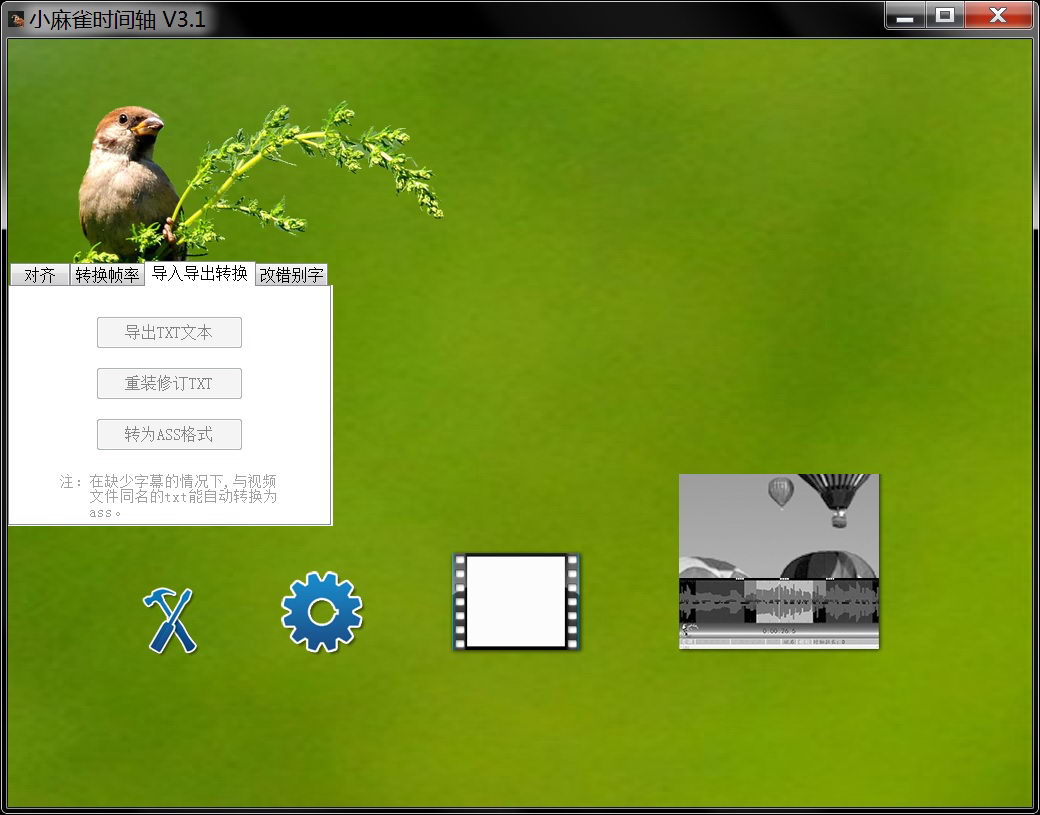 截图