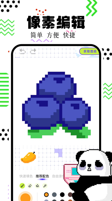 截图