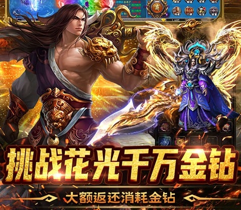 仙魔神域传奇截图