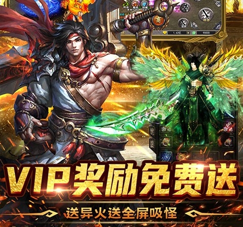 仙魔神域传奇截图