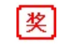 年会抽奖软件(PLuckyDraw)