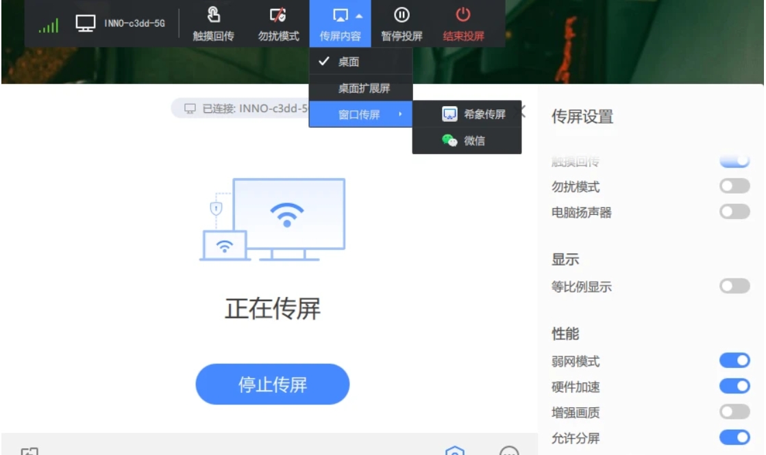 截图