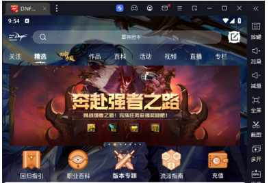 截图