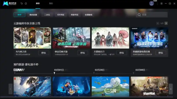 截图