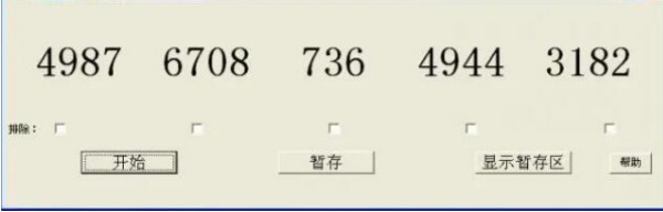 截图