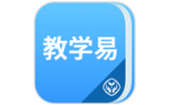 人教教学易pc客户端