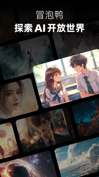 冒泡鸭电脑版截图