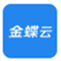 金蝶云星空