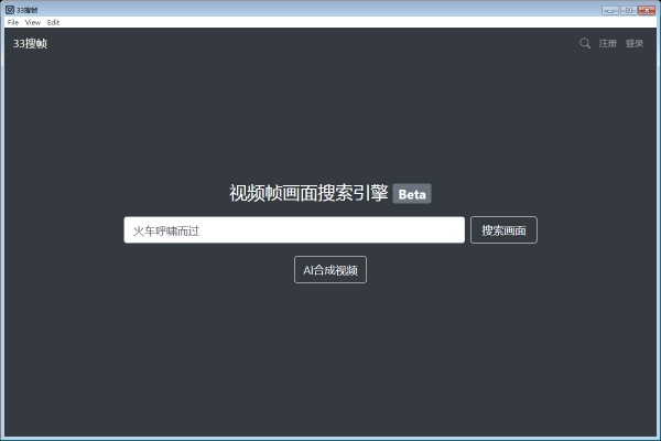 截图