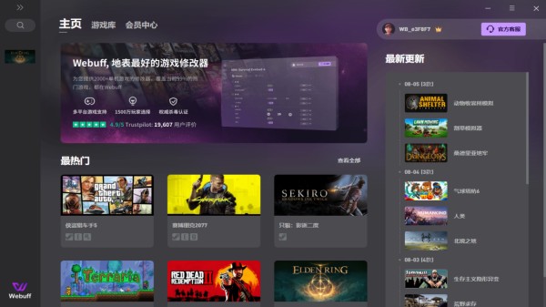 截图
