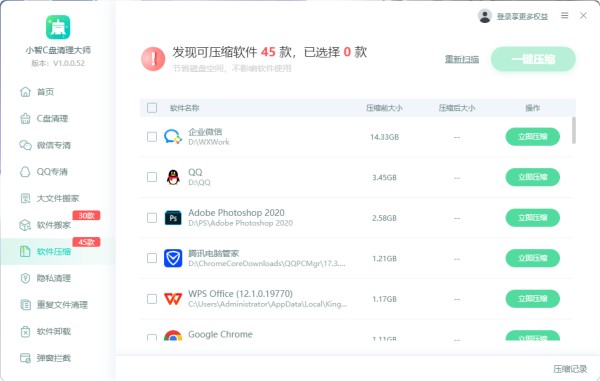 截图