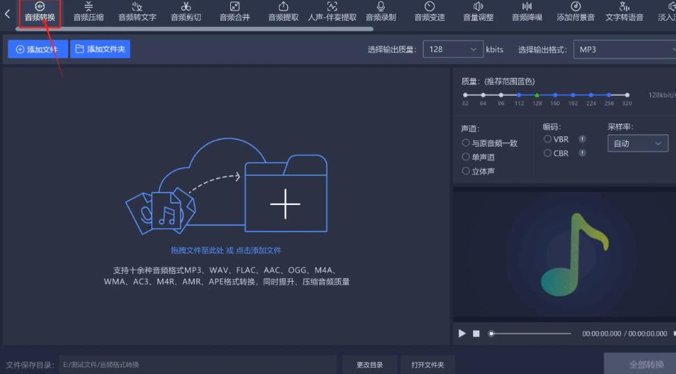 flac转mp3(FlicFlac)截图