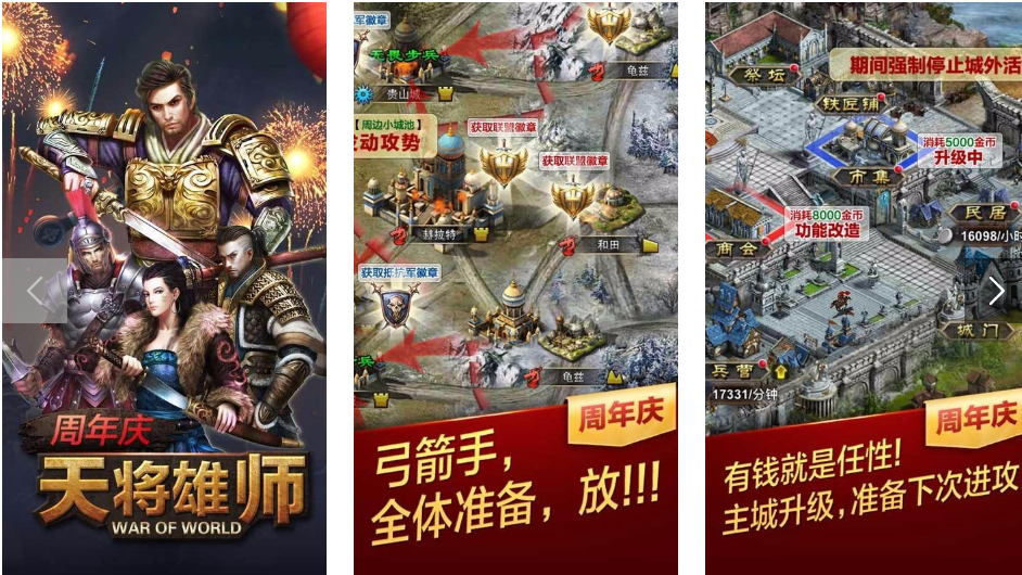 截图
