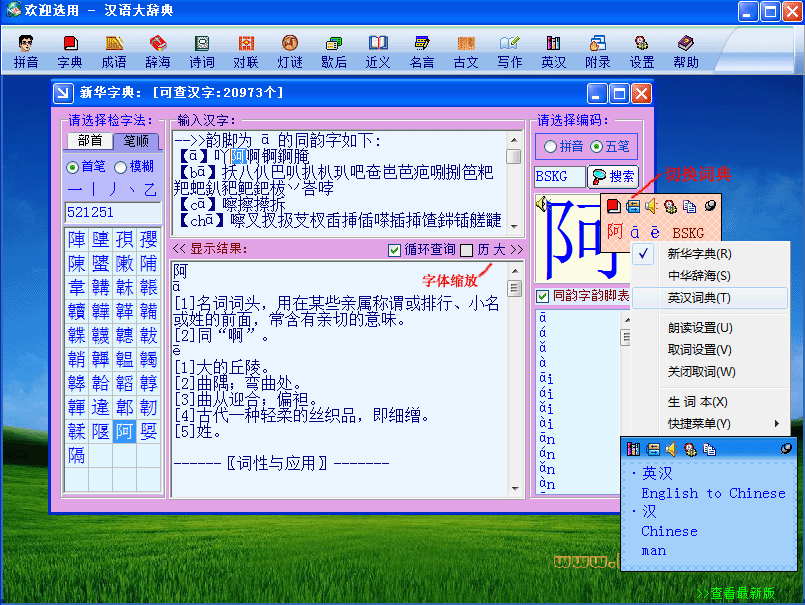 截图