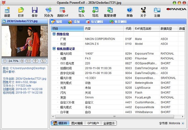 截图
