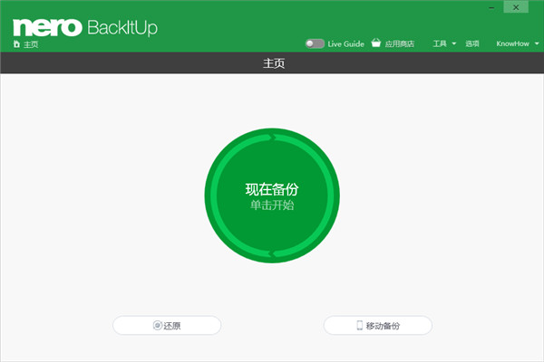 截图
