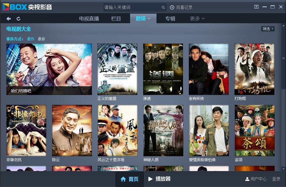 截图