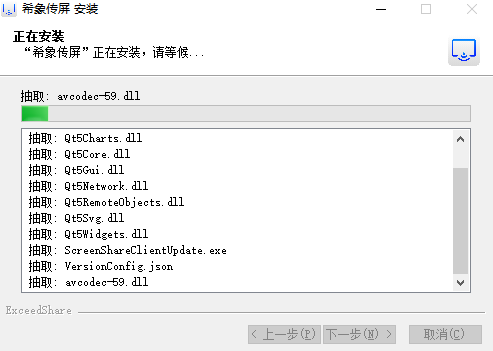 截图