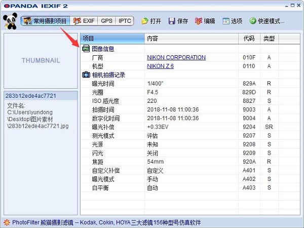 截图