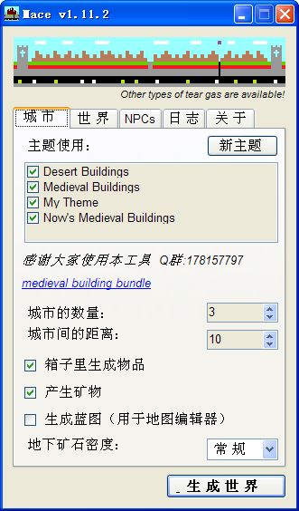 截图