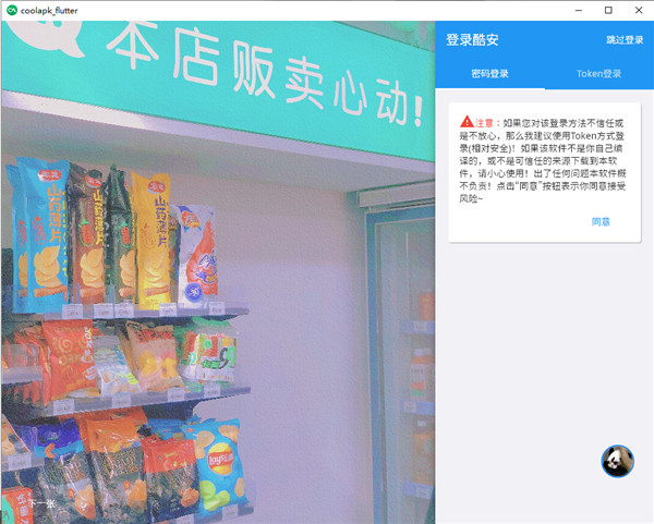 截图