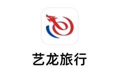 艺龙旅行
