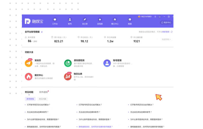 截图
