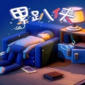 累趴侠