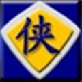 金山修改器