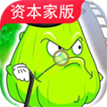 植物大战僵尸资本家版