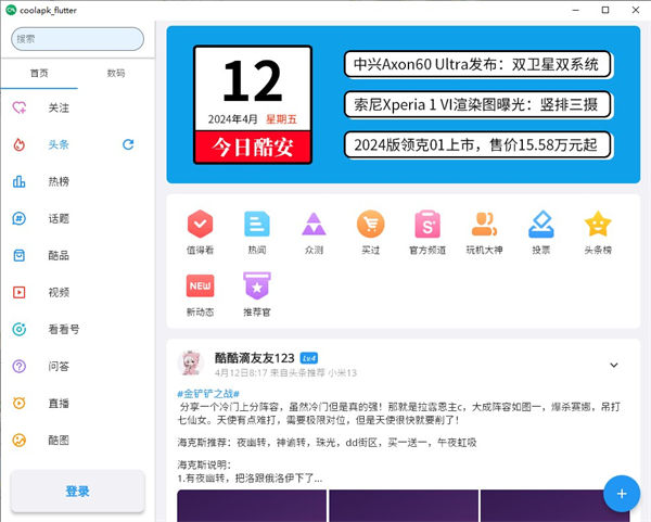 截图