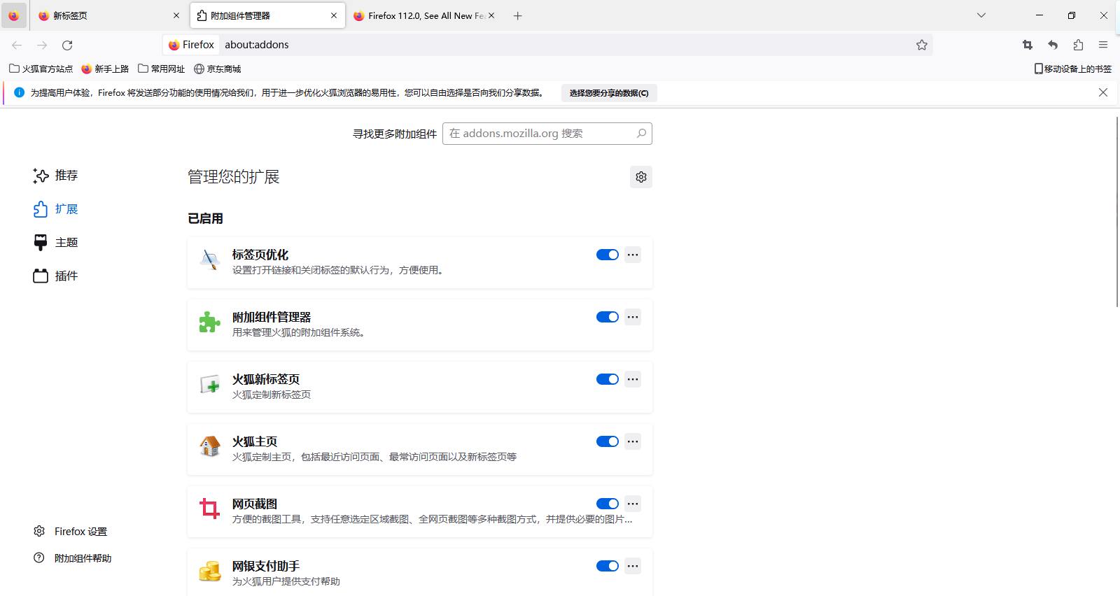 截图
