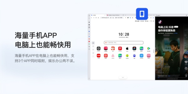 截图