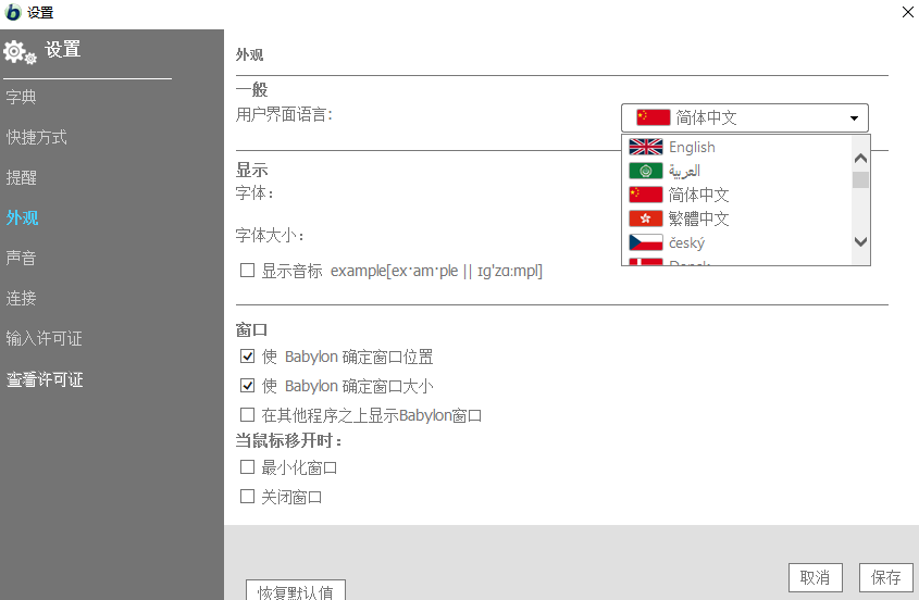 截圖