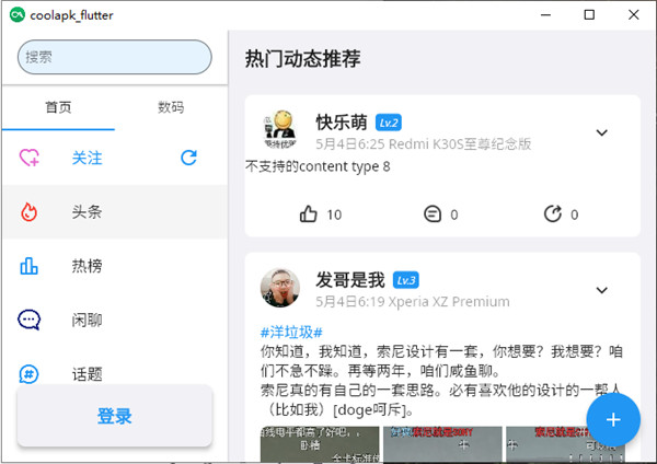 截图