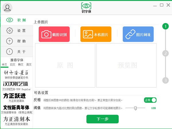 截图