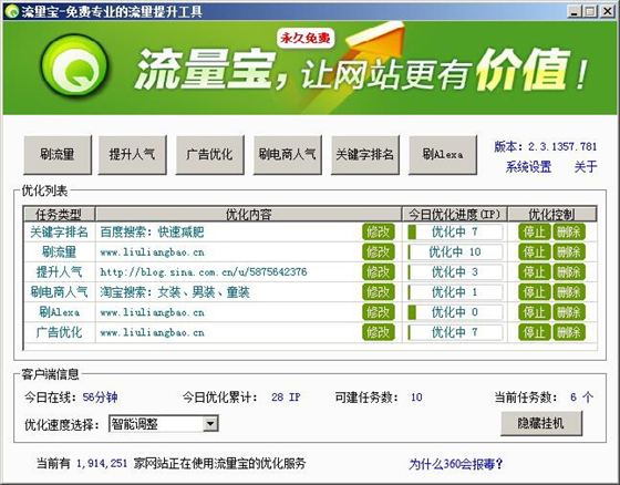 截图