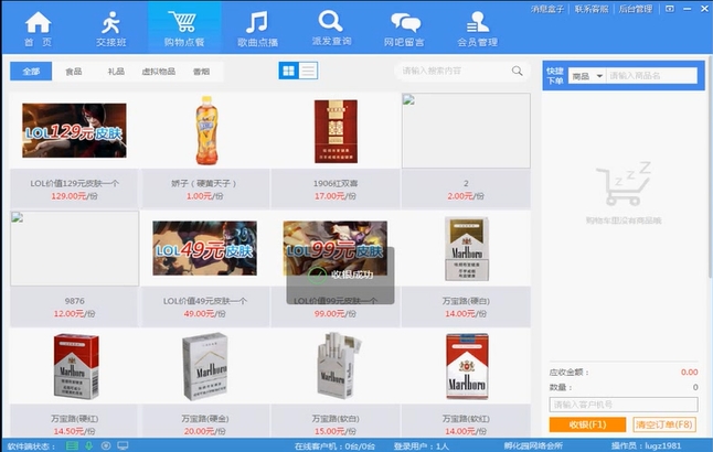 截图