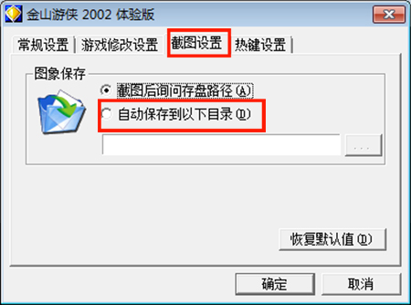 截图