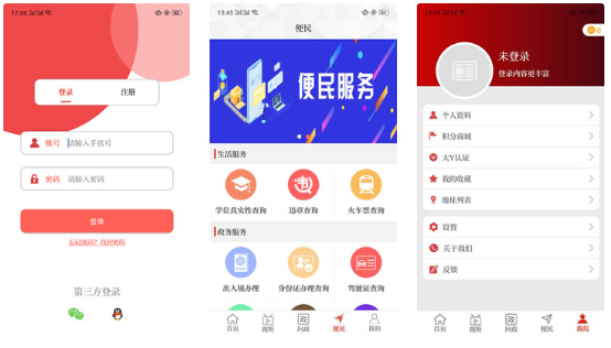 截图