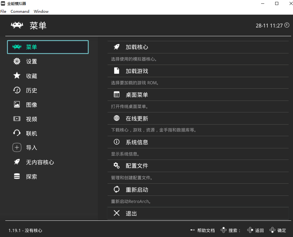 截图